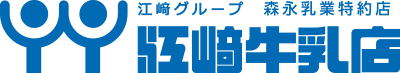 江崎牛乳店